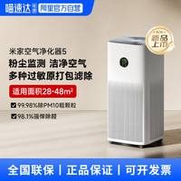 MIJIA AC-M25-SC 空气净化器 5