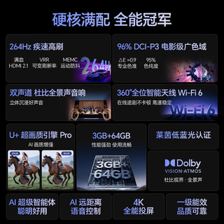 海信 65E3NH-PRO 264Hz高刷 U+超画质引擎 65英寸电视 伸缩挂架送装一体