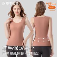 草本初色 女士羊毛蚕丝保暖背心 塑身美体加厚打底上衣