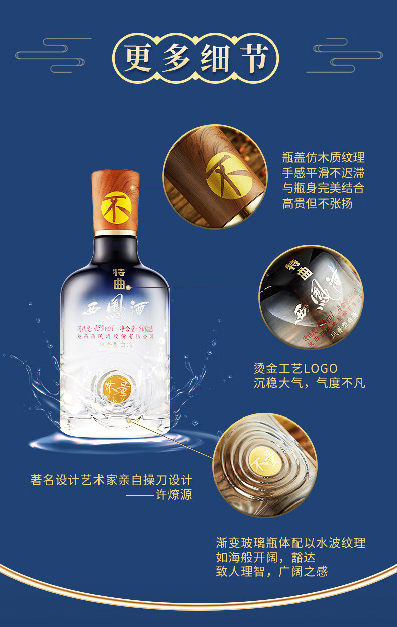 西凤酒特曲不量45%vol 凤香型白酒500ml 单瓶装【报价价格评测怎么样