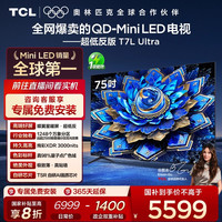 移动端：TCL 65T7L Ultra QD-Mini LED 超薄 电视