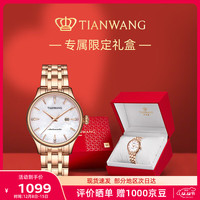 天王 手表女 圣诞礼物钢带母贝机械表月光白LS51134P.D.P.W