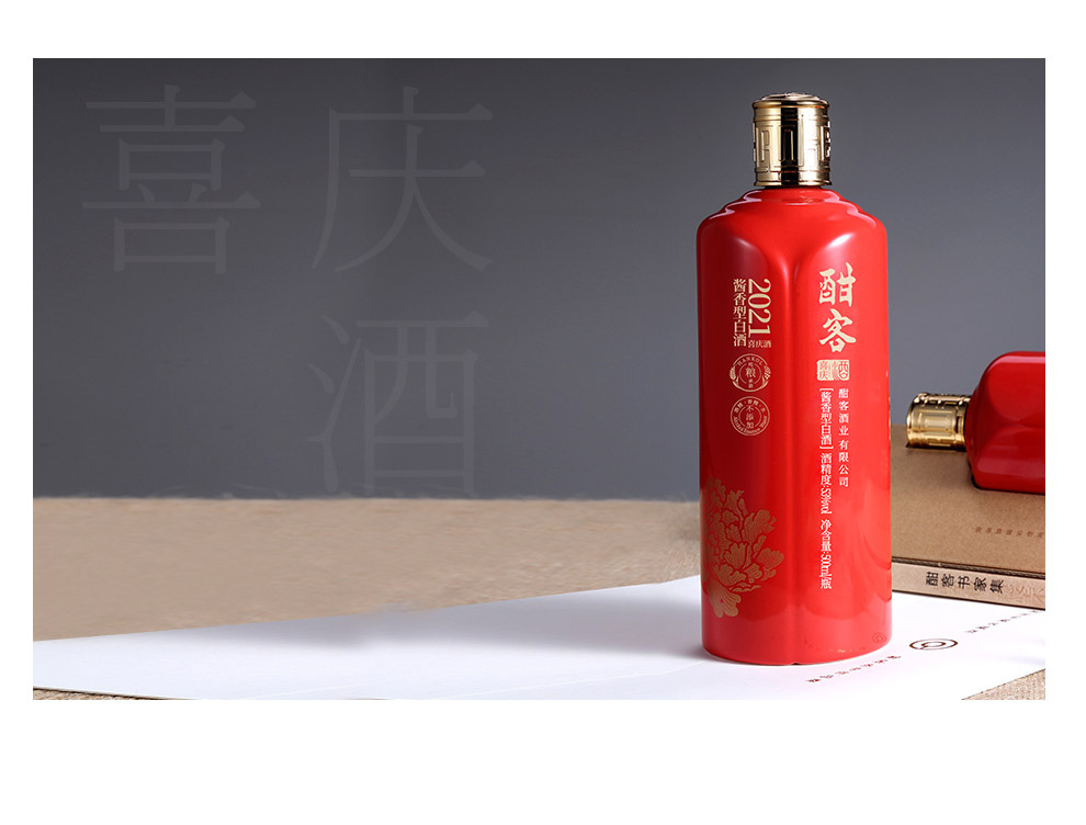 Hankol 酣客喜庆酒2021版53%vol 酱香型白酒500ml 礼盒装【报价价格评测