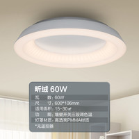 飞利浦 昕绒 led吸顶灯 60W 圆形调光调色