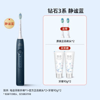 移动端：飞利浦 钻石3系 HX5171/04 电动牙刷