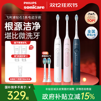 移动端：飞利浦 Sonicare声波震动牙刷系列 HX2471 电动牙刷