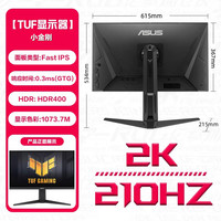 移动端：华硕 VG27AQL5A 27英寸 IPS (Fast) 显示器 黑色（2560*1440、210Hz、HDR400）