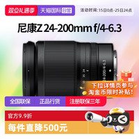 移动端：尼康 Z 24-200mm F4-6.3 VR 远摄变焦镜头 尼康Z卡口 67mm