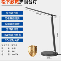 移动端：Panasonic 致岚系列 HHLT0421 国A级护眼台灯 白色