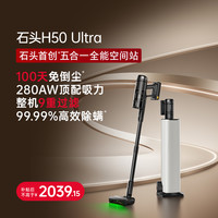 移动端：石头 【-石头无线手持家用吸尘器H50Ultra大吸力