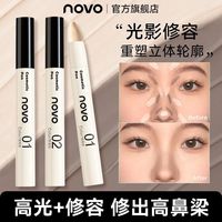 修容棒高光防水精准遮瑕脸部泪沟提亮阴影鼻影侧影立体修容笔