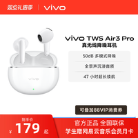 移动端：vivo TWS Air3 Pro 入耳式真无线蓝牙耳机