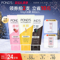 移动端：旁氏 焕采净澈系列 米粹润泽洁面乳