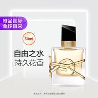 YSL 圣罗兰 自由之水女士浓香水 EDP