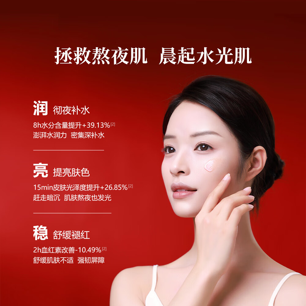 御泥坊 玫瑰保湿睡眠面膜 100ml*2瓶