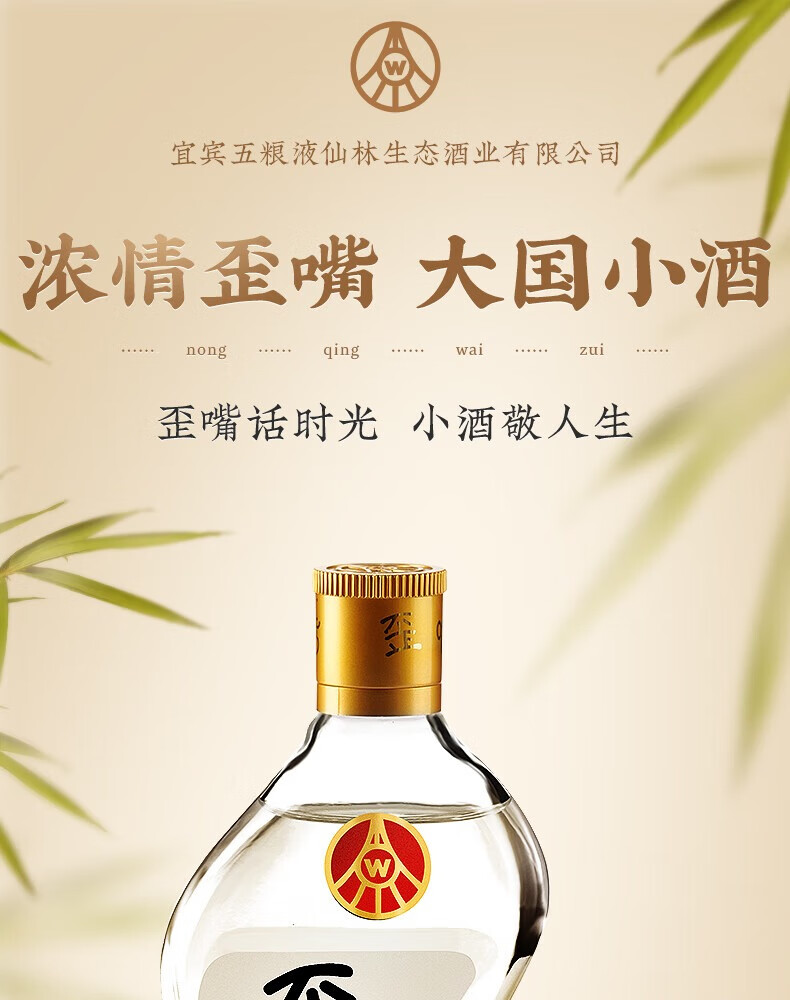 【中国白酒】盈天下（YING TIAN XIA） WULIANGYE 五粮液歪嘴竹荪酒52%vol 浓香型白酒100ml 单瓶装【报价价格