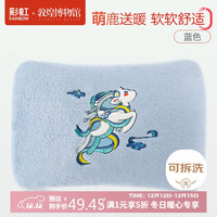 彩虹 暖手宝热水袋充电暖手器国潮联名敦煌九色鹿礼盒可拆卸外套 蓝色