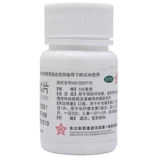 东北制药 维生素C片 100片