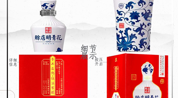 赊店老酒赊店明青花52%vol 浓香型白酒500ml 礼盒装【报价价格评测怎么