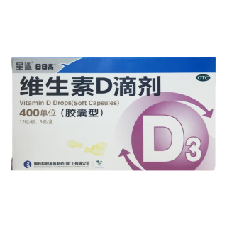 星鲨 维生素D滴剂