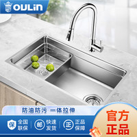 欧琳 水槽大单槽台下阶梯盆304不锈钢洗菜盆一体盆OLWGV9102