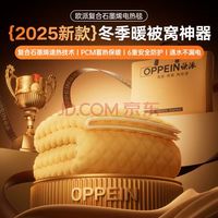 欧派 石墨烯电热毯 180*80可机洗·全身360°发热