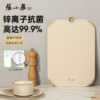 张小泉 菜板 家用双面砧板  切菜板 菜板 辅食砧板 切菜菜板 【升级款大号】 抗菌砧板