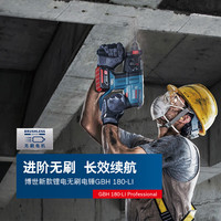 博世 18V电动工具套装 电锤+电扳 5.0Ah双电闪充
