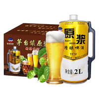 九洲传奇 原浆精酿啤酒 2L*6桶
