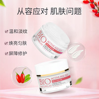 Phytorelax 活龄淡纹慕斯枸杞面霜