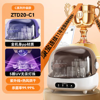 康宝 消毒柜婴儿奶瓶消毒器宝宝专用紫外线热风桌面带烘干二合一体