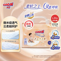 大王 光之羽拉拉裤婴儿纸尿裤宝宝成长裤宝宝尿不湿 拉拉裤 L34片（9-14kg）