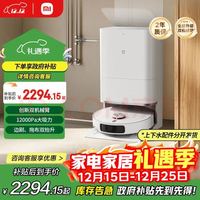 MIJIA 小米扫地机器人M40扫拖洗烘一体机 自动集尘洗拖布烘干仿生双机械臂洗地机吸尘器