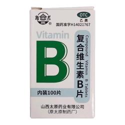 难老泉 复合维生素B片 OTC药品
