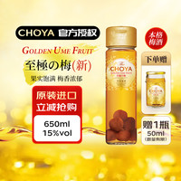 CHOYA 蝶矢一年陈优质本格梅酒 650ml 至极の梅 650+50ml