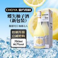 CHOYA 蝶矢柚子配制酒 750ML 礼盒装