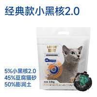 里兜猫砂小黑核除臭3.0混合豆腐猫砂木薯砂低尘除臭结团猫咪矿砂