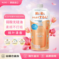 花王 儿童护发素  285ml