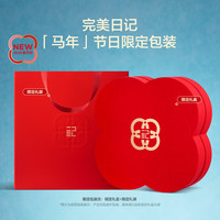 完美日记【好运】全家福礼盒口红粉饼眼影淡纹定妆圣诞节送女