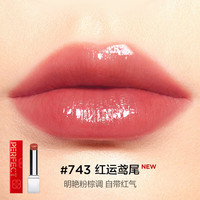 完美日记【好运】第三代仿生膜精华口红743淡唇纹亮唇色圣诞节女