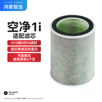 鸿蒙智选 空气净化器原装滤芯 加湿伴侣加湿器配件