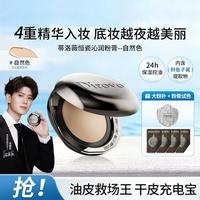 蒂洛薇 恒瓷沁润粉膏保湿遮瑕控油不脱妆轻薄持久提亮肤色