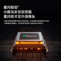 小豚当家室外摄像头3K星闪版家用500万监控器室内户外360度无死角带夜视全景户外防水高清火焰检测 【H33C星闪】摄像机