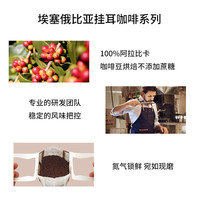 鹿家嘴 西达摩挂耳咖啡浅烘10g*30杯