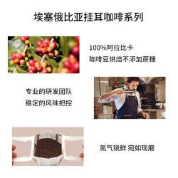 鹿家嘴 西达摩挂耳咖啡 10g*30杯