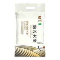 北乡 清水大米 2.5kg