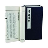  《资治通鉴》（套装全80册）