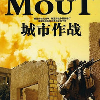 正版旧书城市作战