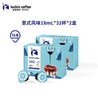 移动端：瑞幸咖啡 浓缩咖啡液0糖0脂速溶美式黑咖啡生椰拿铁