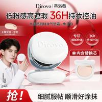 蒂洛薇 水晶遮瑕持妆气垫霜BB霜保湿持久不脱妆养肤轻薄